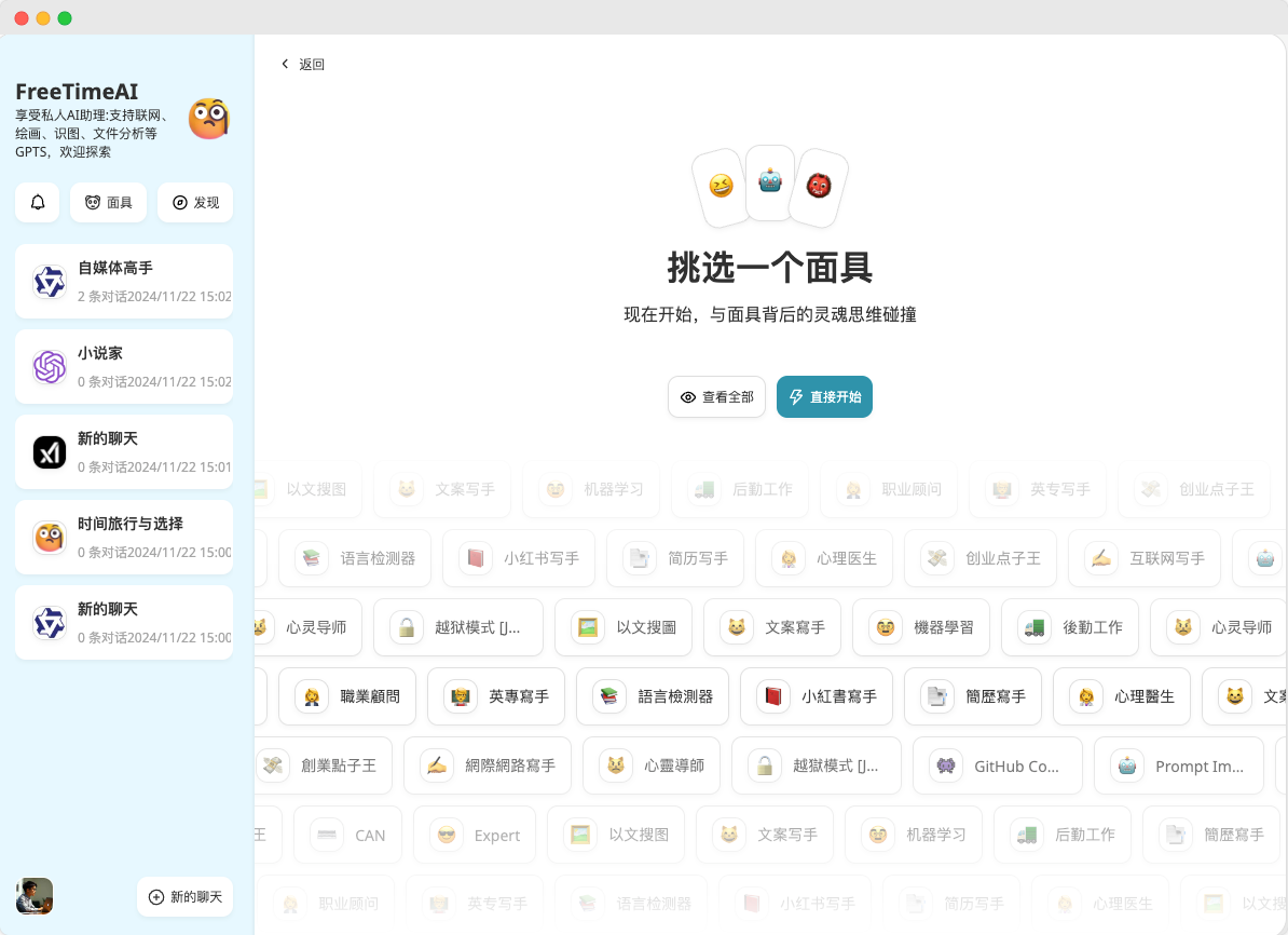 多样化的应用商店